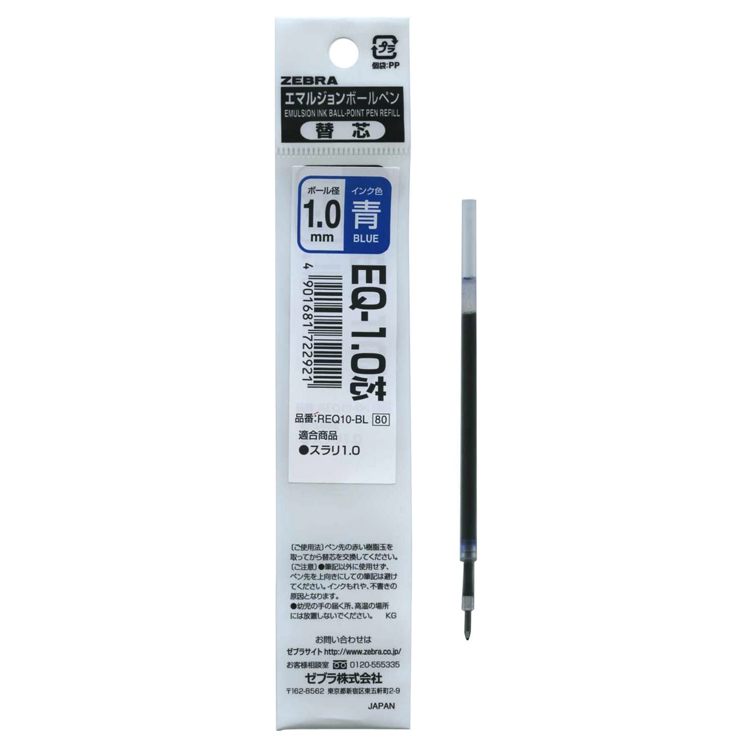 Zebra (Zebra) Ballpoint Pen Refill EQ1.0 Core Ink Color Blue REQ10BL