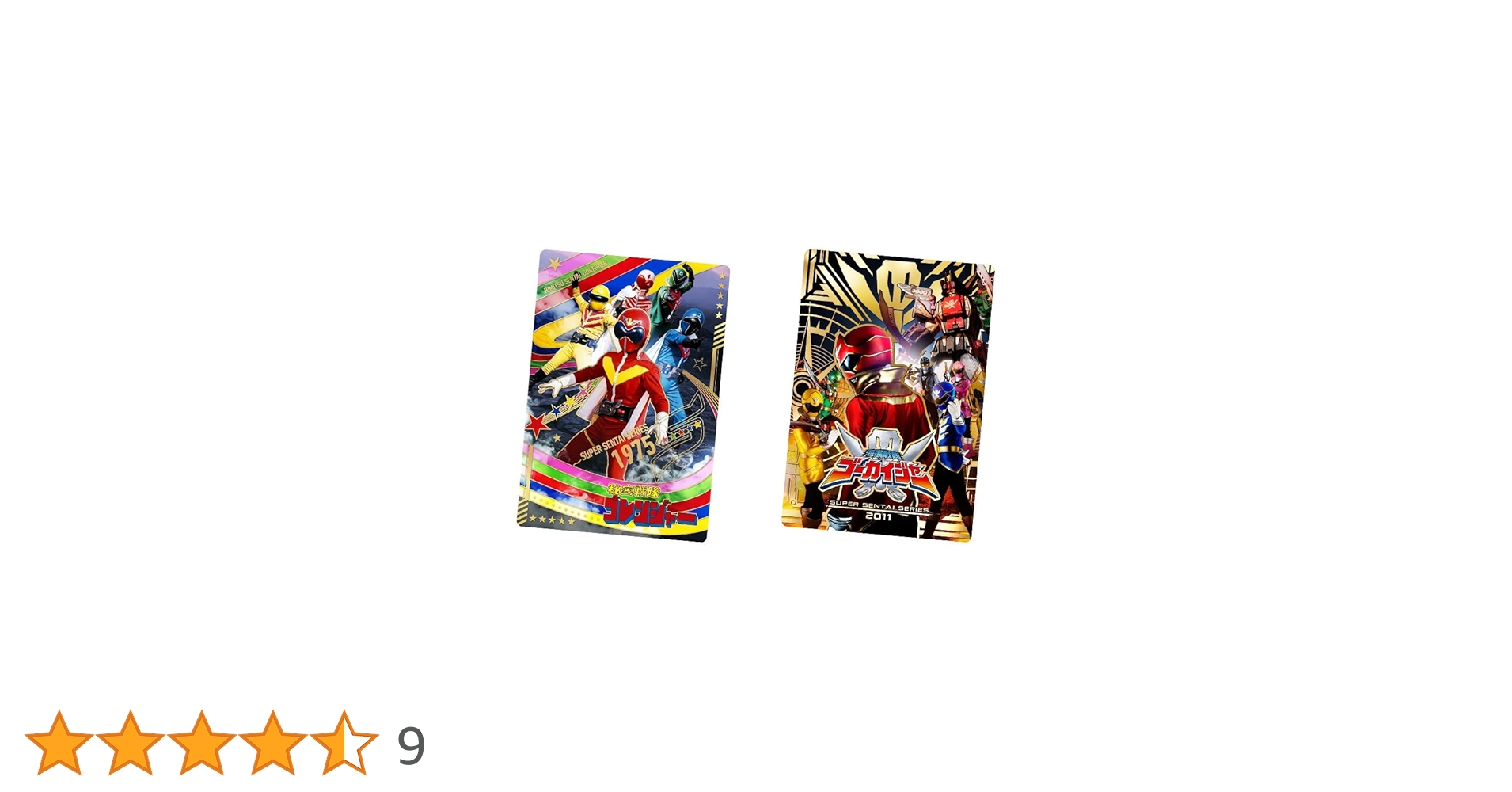 イタジャガ スーパー戦隊シリーズ 50周年記念カードコレクション 全50種セット 全50種公開】食玩「イタジャガ スーパー戦隊シリーズ 50周年記念