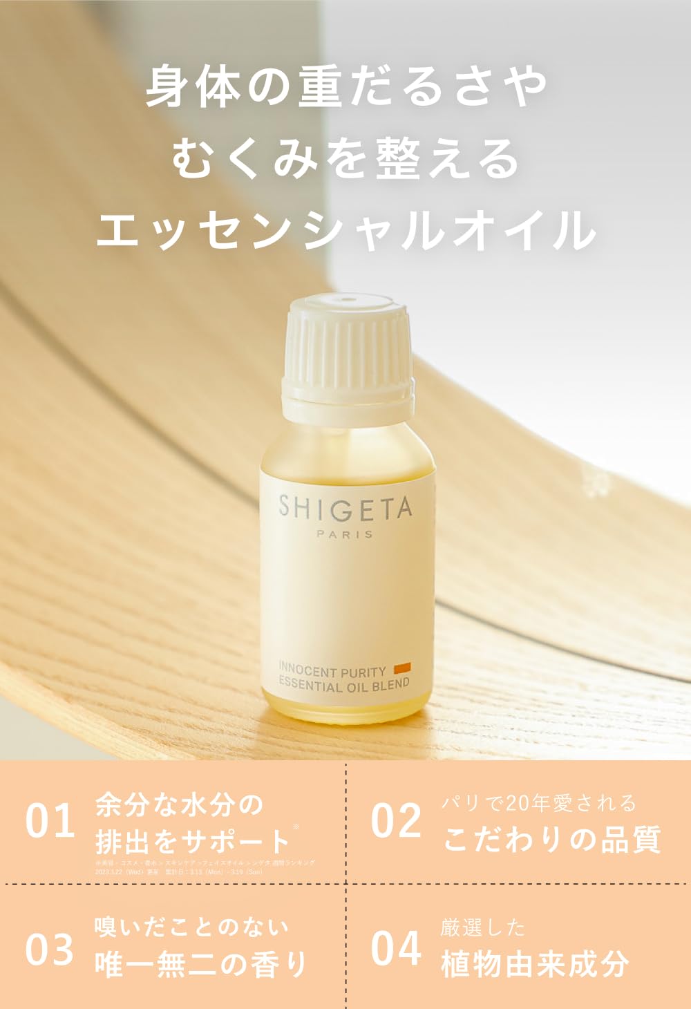 Amazon.co.jp: SHIGETA(シゲタ) エッセンシャルオイル イノセント