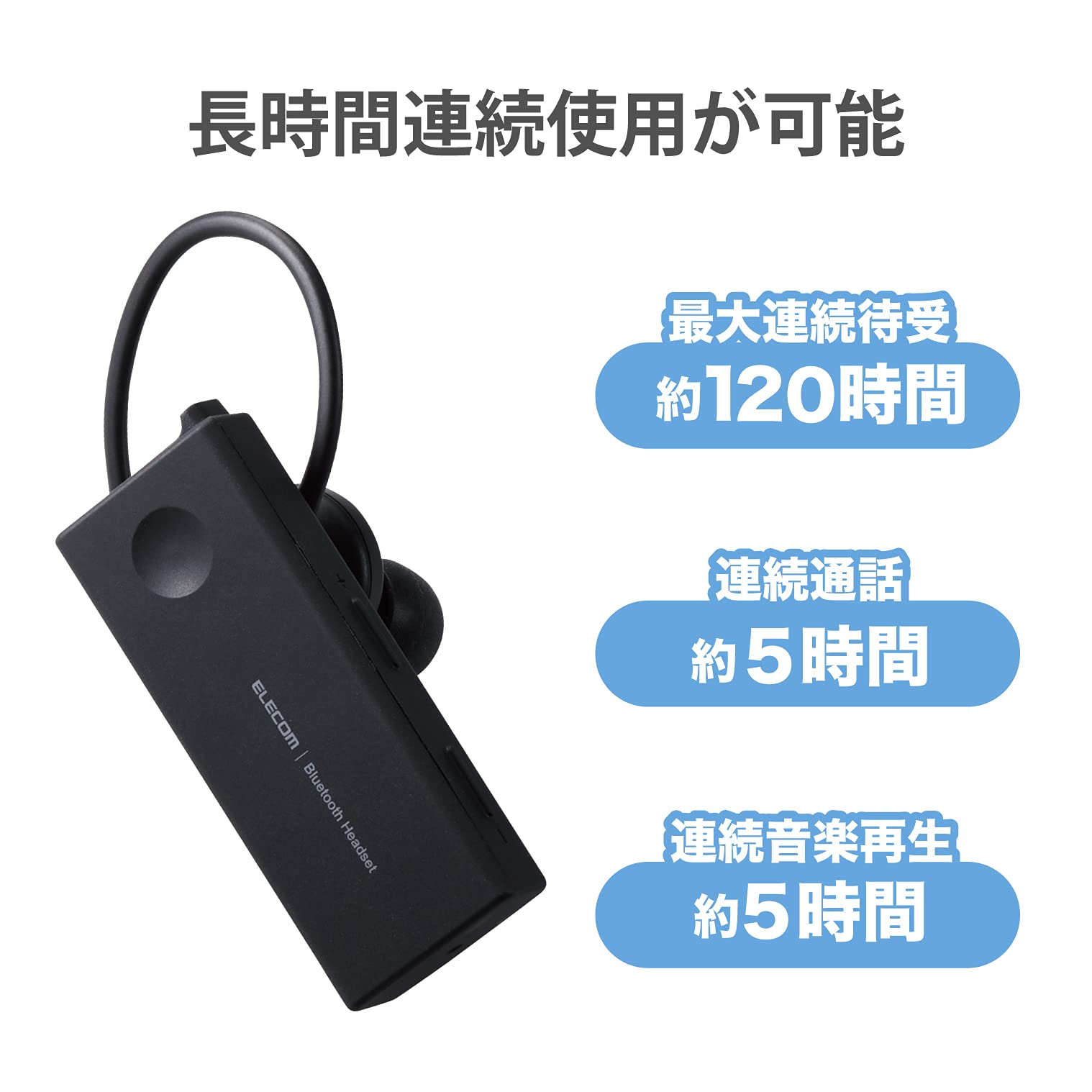 【中古】 エレコム ヘッドセット Bluetooth 防水 IPX5対応 片耳 ハンズフリー通話 ホワイト LBT-HSC10WPPCBK ブラック 約25×54×35 mm 突起部を除く Amazon | エレコム ヘッドセット Bluetooth 防水 (IPX5対応) 片耳