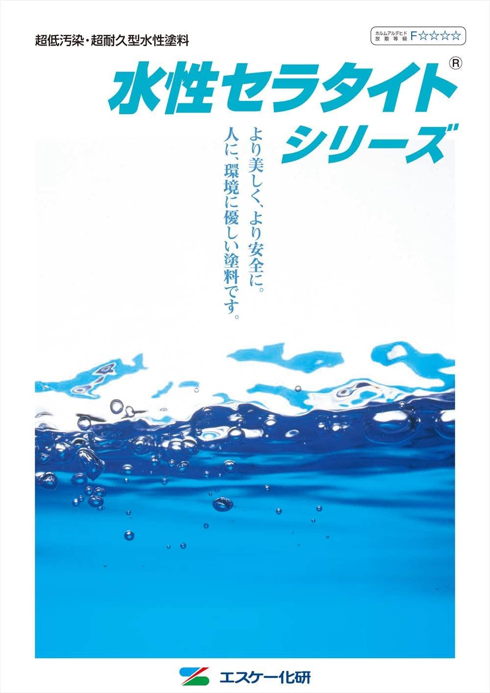 Amazon.co.jp: 水性弾性セラタイトF 3分艶 15.75kgセット SR-412