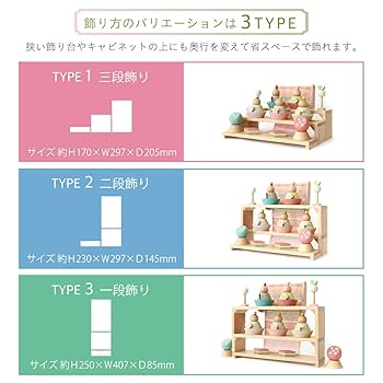 Amazon | 雛人形 ひな人形 Puca プーカのひなにんぎょう BASIC