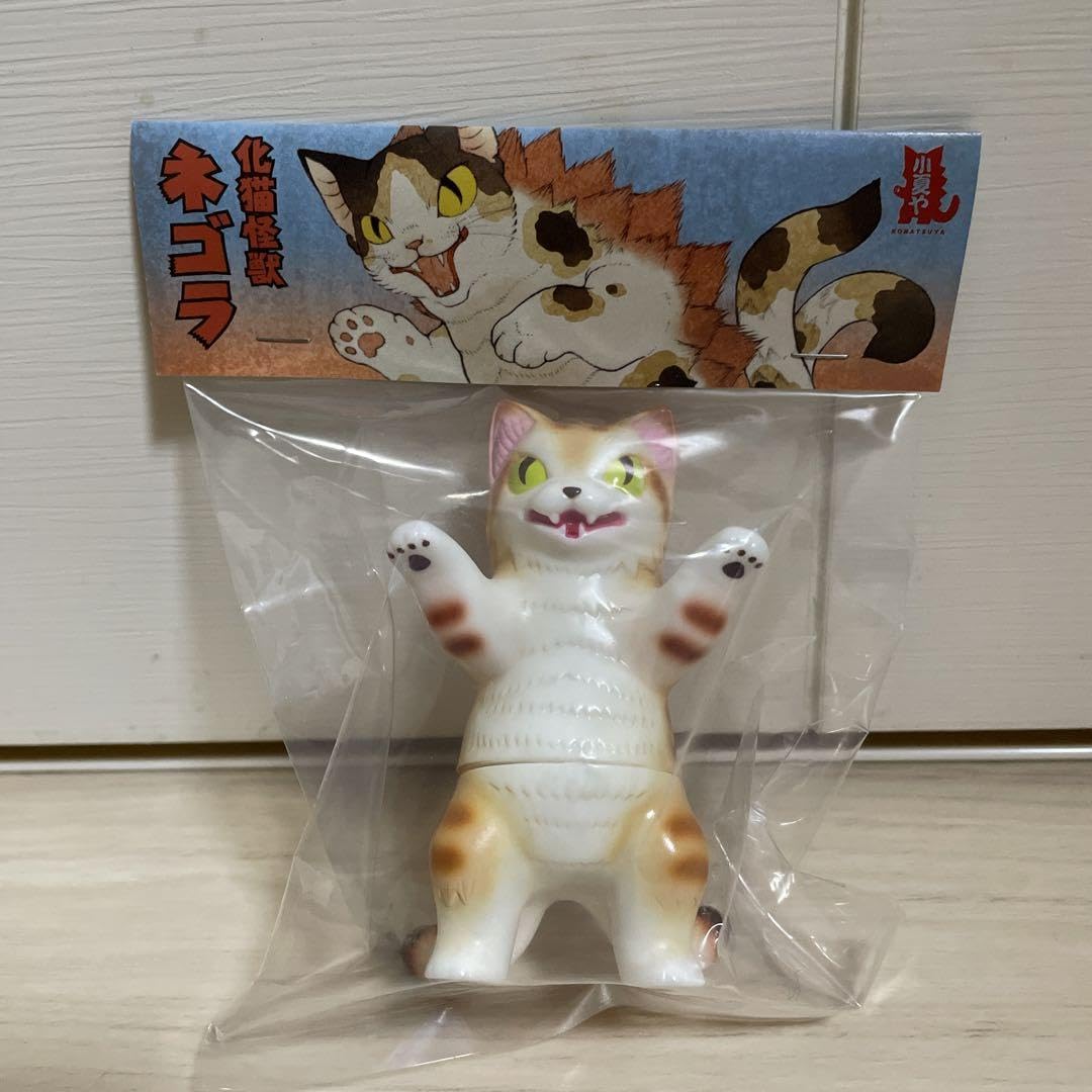Amazon.co.jp: 小夏や 化猫怪獣 ネゴラ ソフビ 小夏屋 ソフビ 