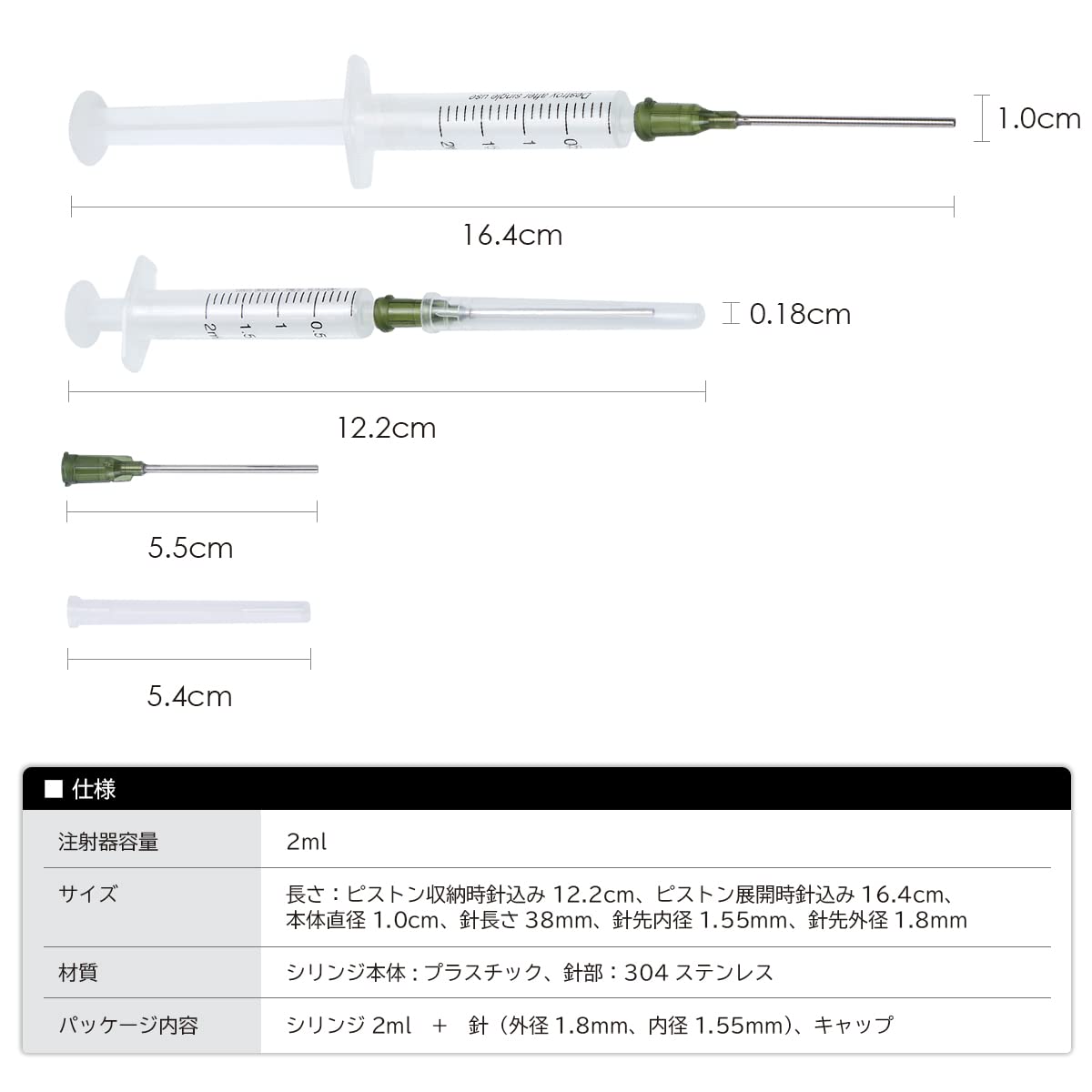 オールプラスチックシリンジ 10ml+14G針+安全キャップ×100 ※2796 オールプラスチックシリンジ 10ml+14G針+安全キャップ×100 ※2796