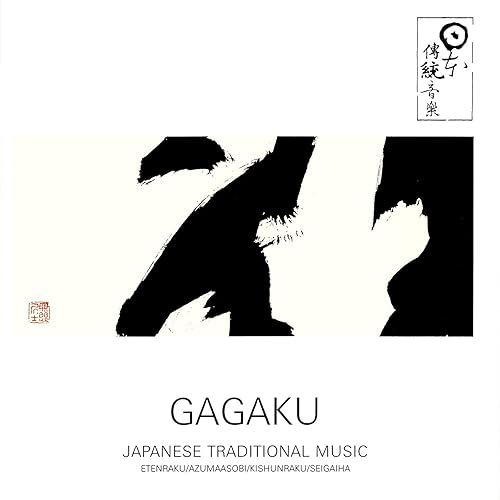 雅楽～平安のオーケストラ