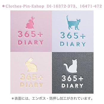 Amazon.co.jp: クローズピン 日記帳 B6タイプ みんなの文具1年