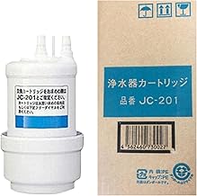 【正規品】トクラス ヤマハ 浄水器カートリッジ JC-201