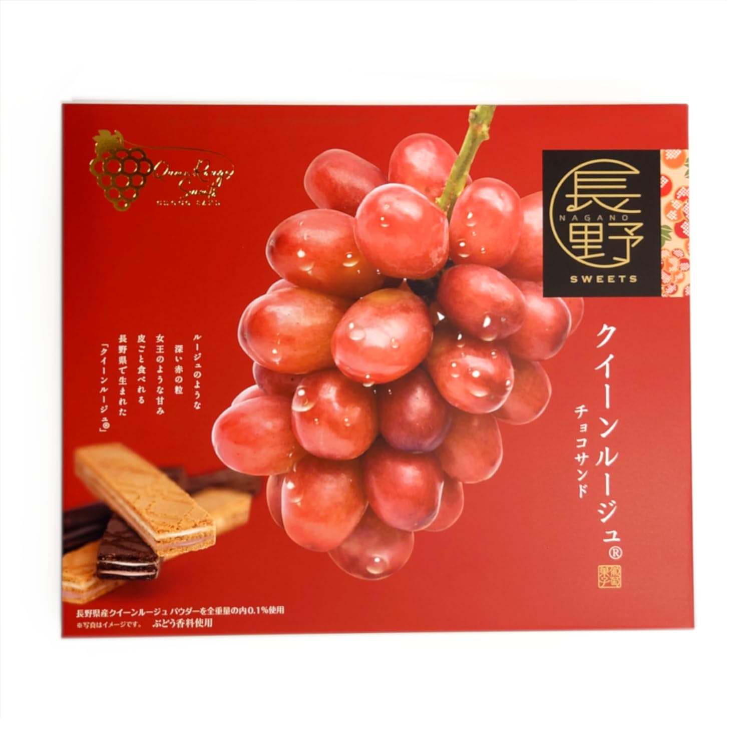 Amazon.co.jp: クイーンルージュ チョコサンド 20個入 長野県産