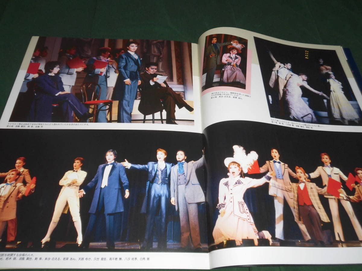 宝塚月組　ロストエンジェル　涼風真世　天海祐希　天使の微笑・悪魔の涙 宝塚月組 ロストエンジェル 涼風真世 天海祐希／天使の微笑