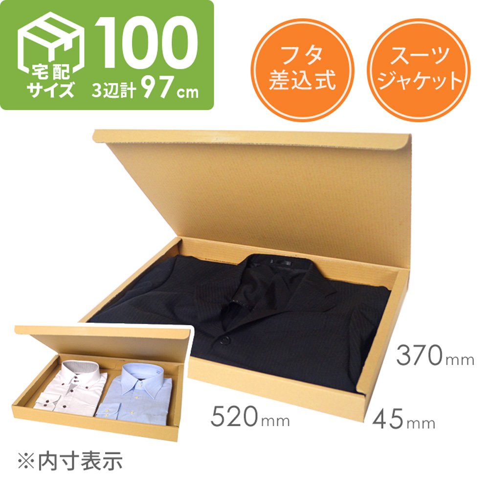 Amazon | ダンボールワン ダンボール （段ボール箱） スーツ