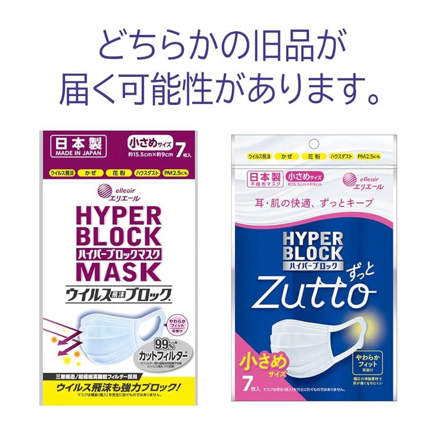 Amazon.co.jp: エリエール ハイパーブロックマスク ウイルス飛沫