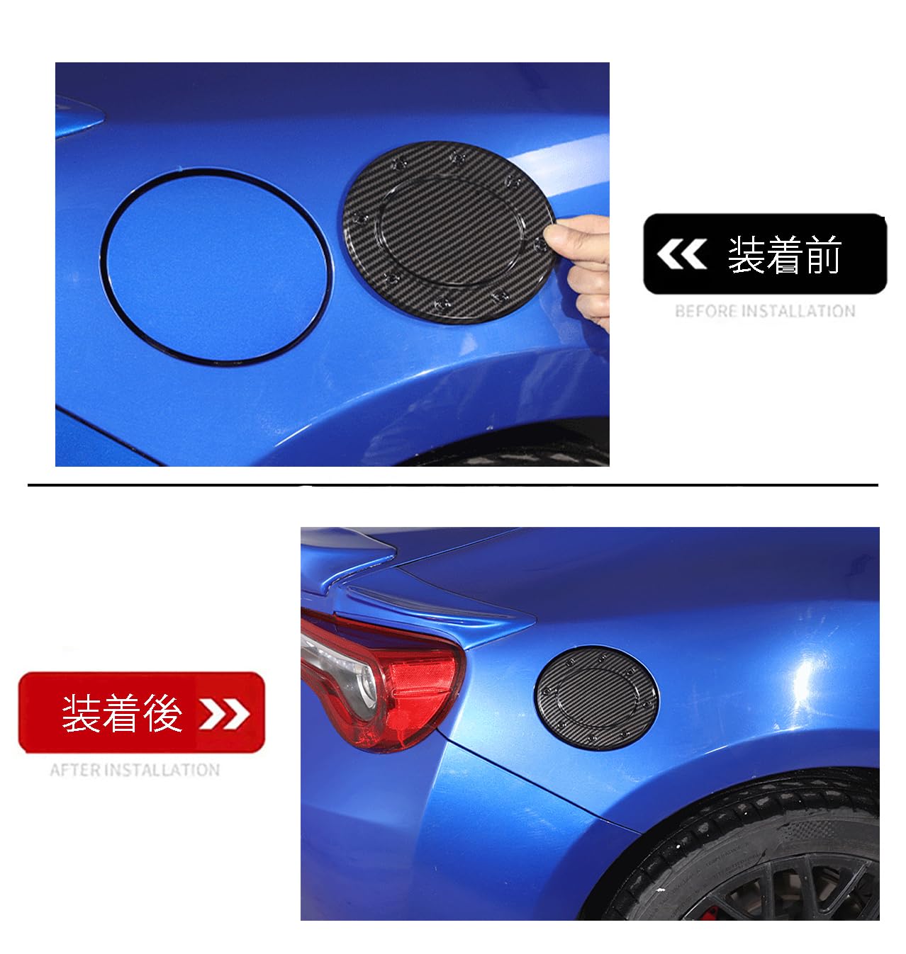 Amazon | KELEIMAI車用 燃料タンクカバー トヨタ 86 GT86/スバル BRZ
