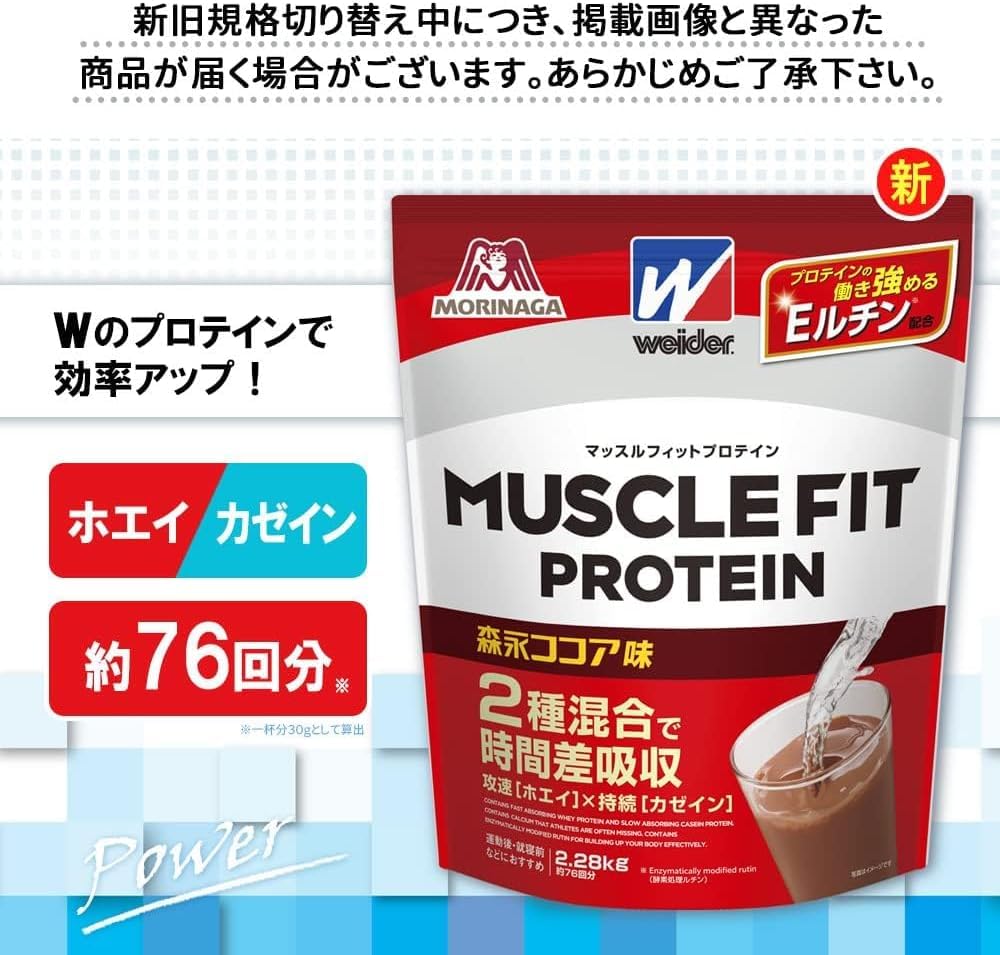 WEIDER マッスルフィットプロテイン Amazon | Weider 森永製菓 ウイダー マッスルフィットプロテイン 森永