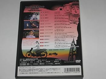 【中古】 アジア語楽紀行　旅するベトナム語/ＤＶＤ/VPBF-15301 中古】 アジア語楽紀行 旅するベトナム語/DVD/VPBF-15301