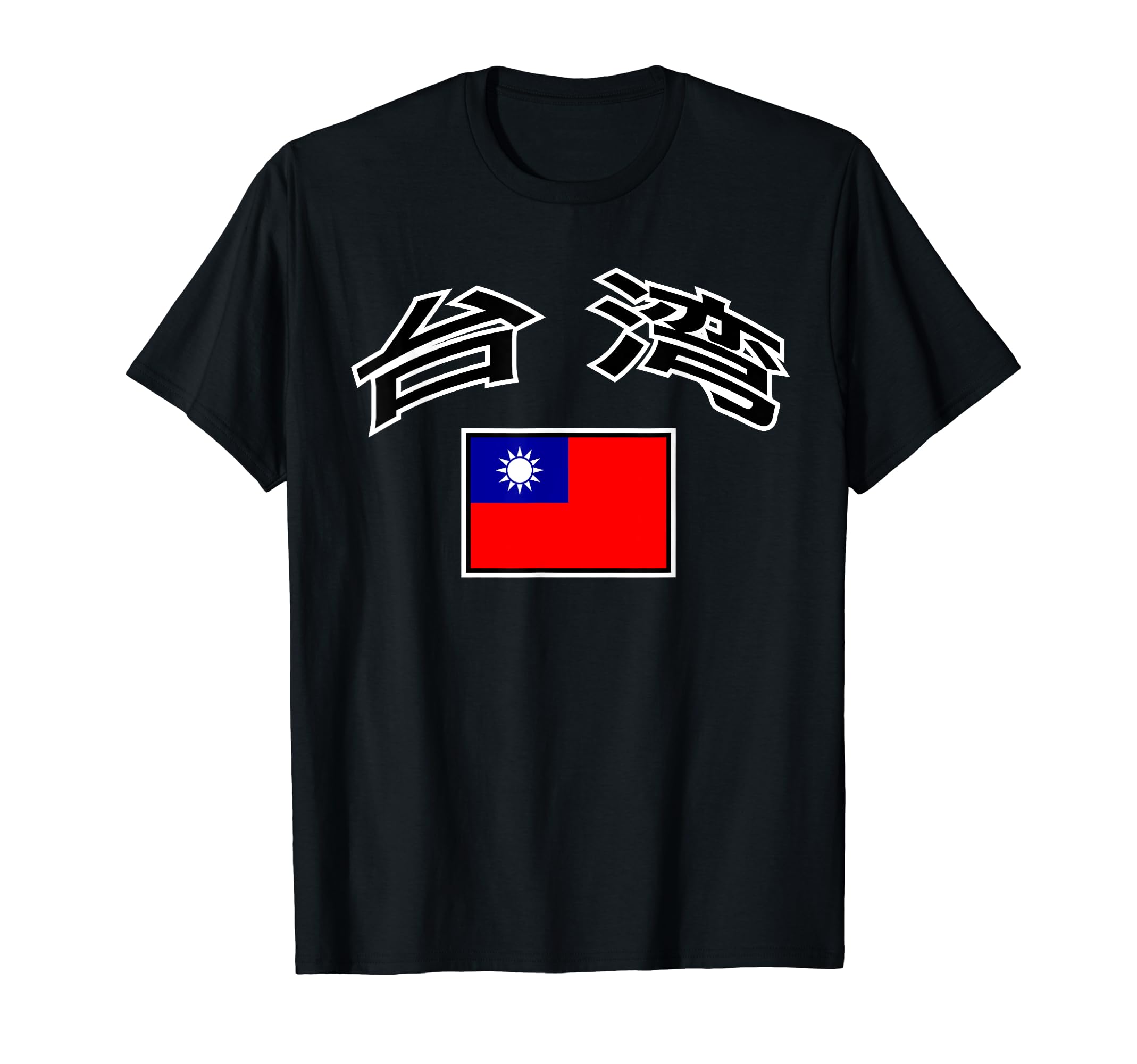 Taiwan Flag Proud Taiwanese in Chinese T-Shirt