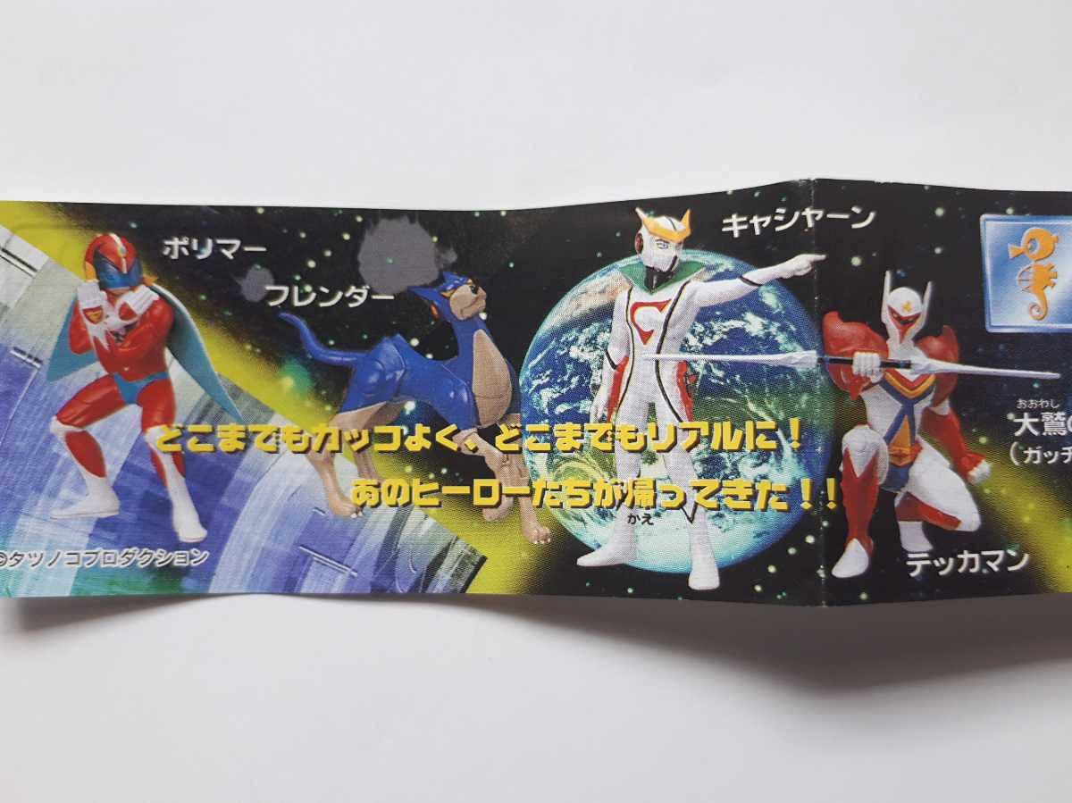 キャシャーン／ポリマー／テッカマン　タツノコヒーロー　ストラップ【３種・未開封】 Amazon.co.jp: ミクロマン タツノコファイト 大鷲のケン キャシャーン