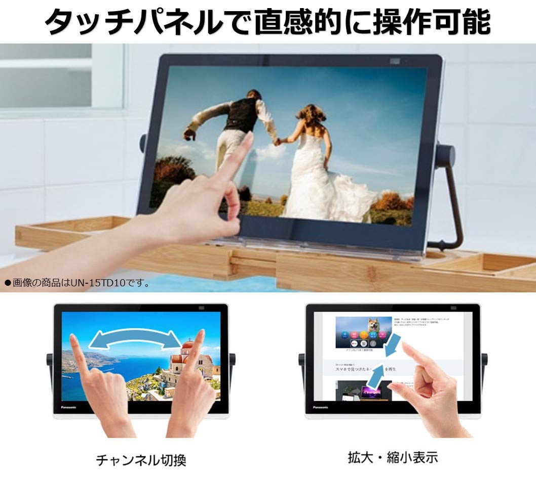 パナソニック 10V型 ポータブルテレビ・ビエラ UN-10CN9-W - テレビ