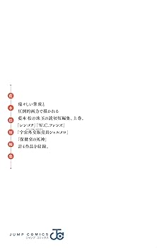 青 ―藍本松短編集― 上巻 (ジャンプコミックス) | 藍本 松 |本