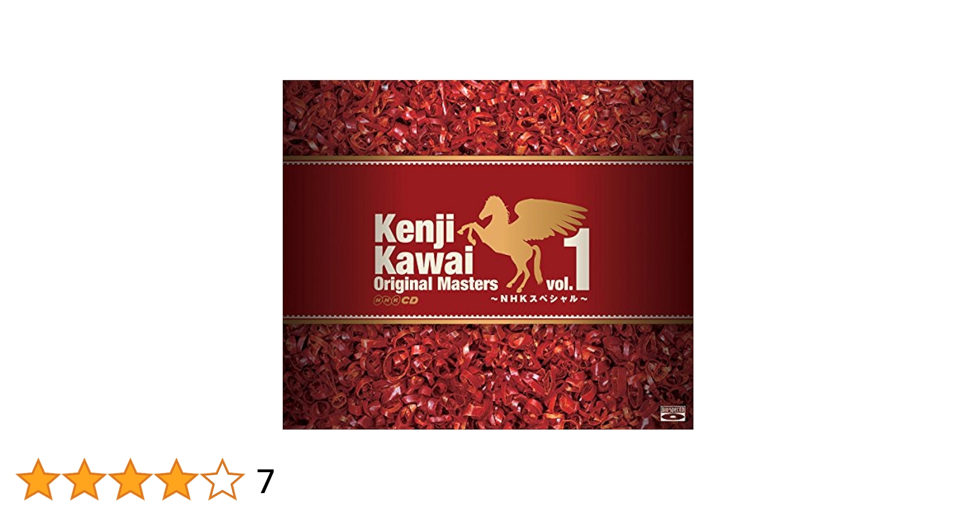 NHKスペシャル 遷宮〈3枚組〉 遷宮 DVD-BOX | NHKスペシャル