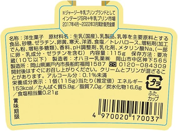Ohayo Jersey Milk Pudding Refrigerated 4.1 oz 115 g x 8 Packs