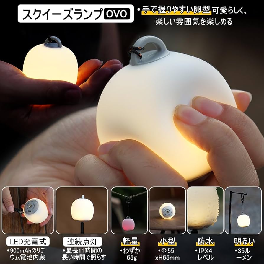 Amazon.co.jp: SoomloomスクイーズランプOVOキャンプランタン