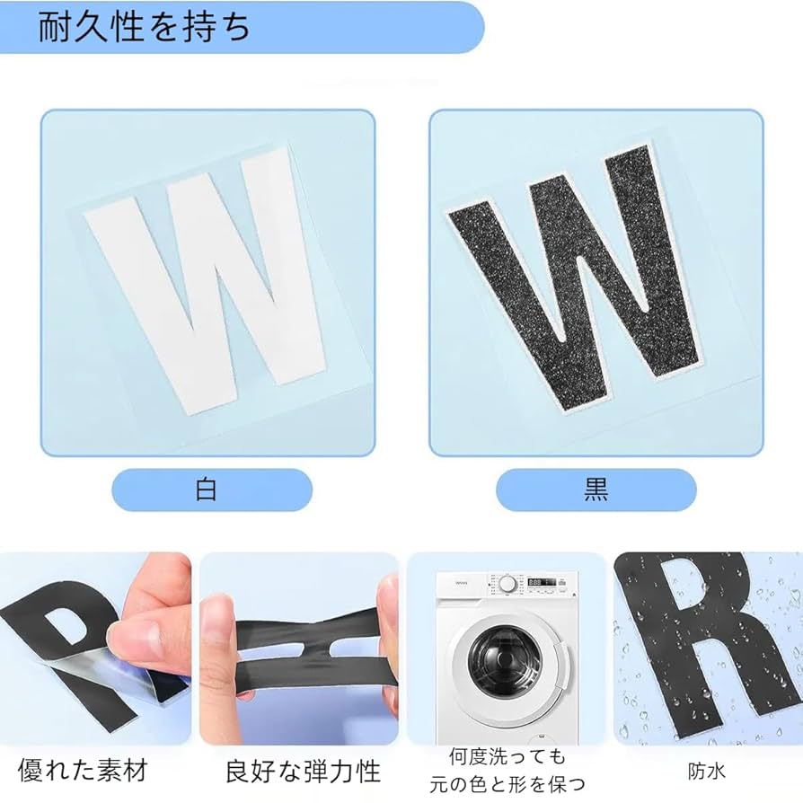 Amazon.co.jp: アイロン接着文字ステッカー アイロン転写シート