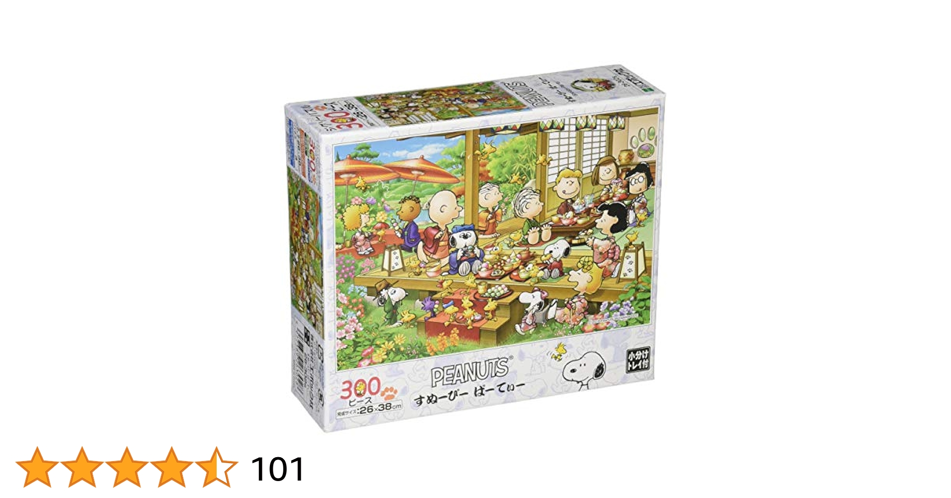 300ピース ジグソーパズル PEANUTS 木陰のお昼寝 300ピース