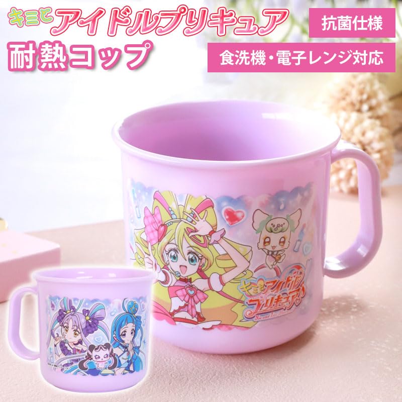 Amazon｜キミとアイドルプリキュア♪ 耐熱コップ 200ml 日本製