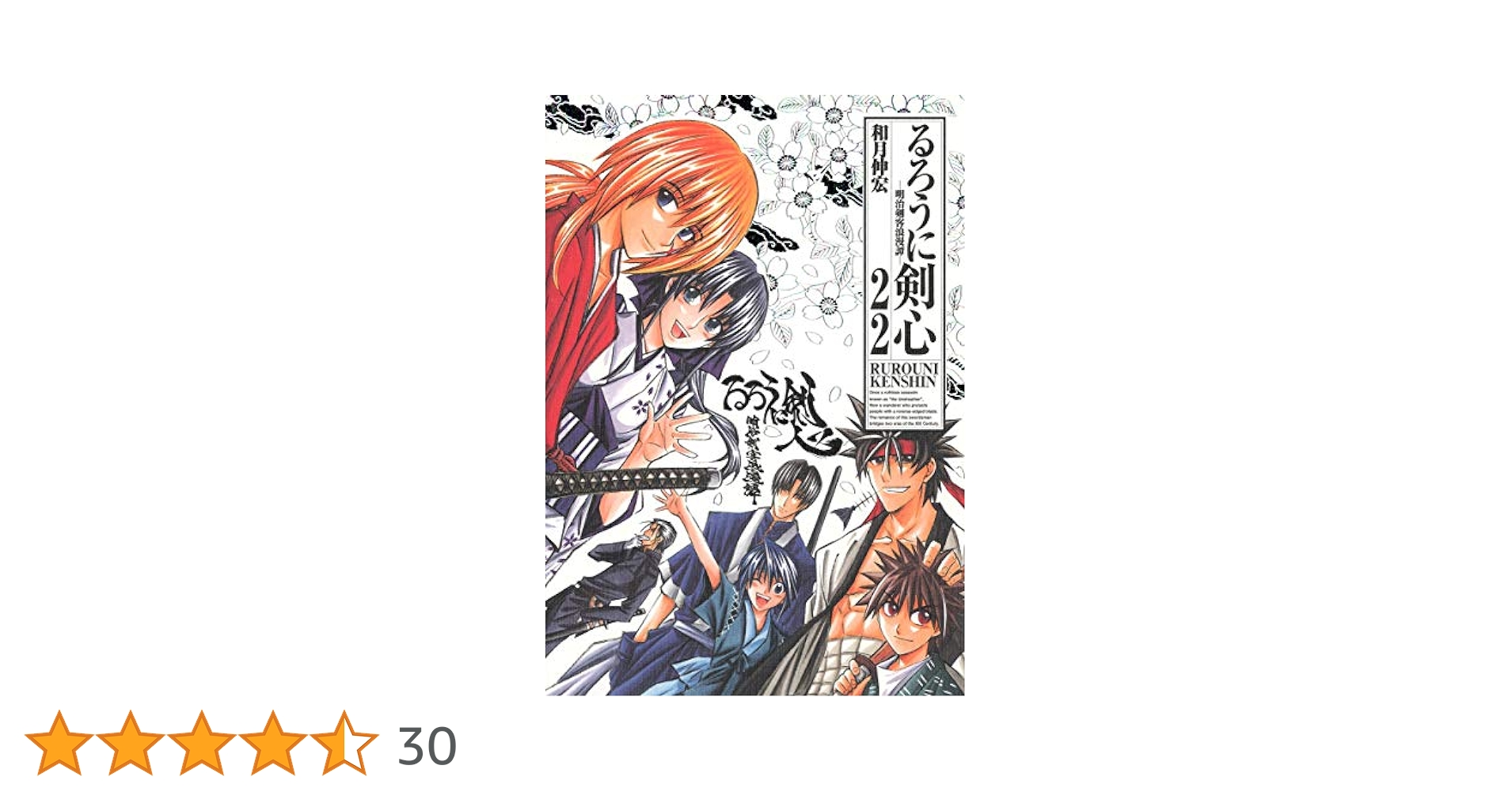 るろうに剣心 完全版 全22巻＋剣心皆伝＋ポストカード るろうに剣心 完全版 全22巻＋剣心皆伝＋ポストカード