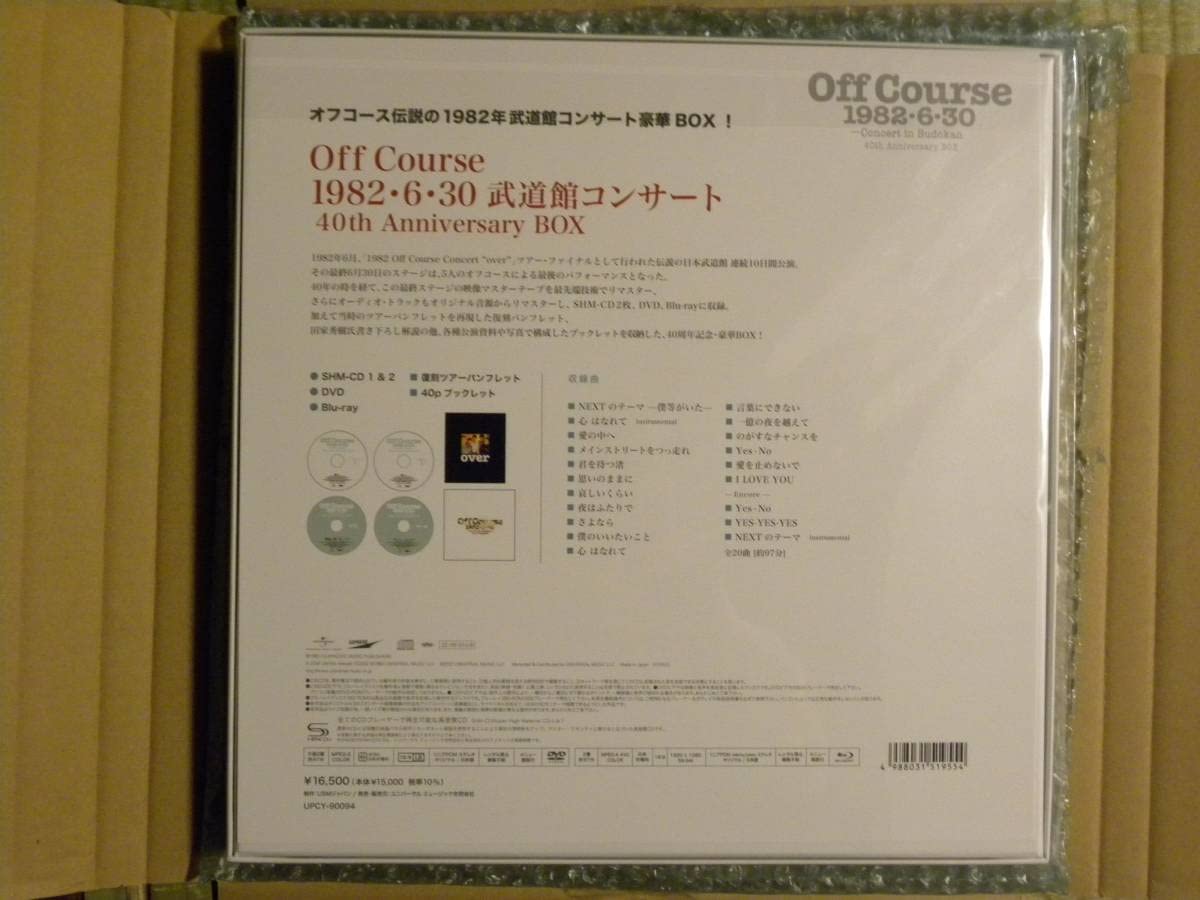 Amazon.co.jp: 未開封 限定盤 オフコース 1982.6.30 武道館コンサート