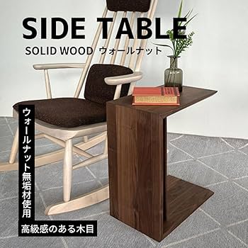 Amazon｜吉桂 サイドテーブル PM－02 WN｜サイドテーブル