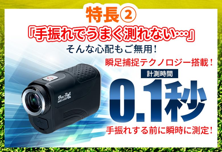 Amazon.co.jp: トゥルーロール 楽レーザープロ レーザー距離計 距離