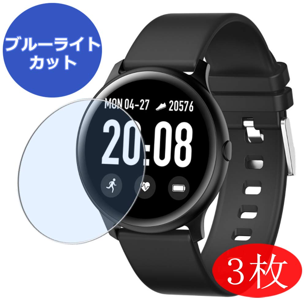 Synvy [2 Pack] Anti Blue Light Screen Protector, Compatible with RUNDOING KW19 1.3" smartwatch TPU Film Protectors [Not Tempered Glass]