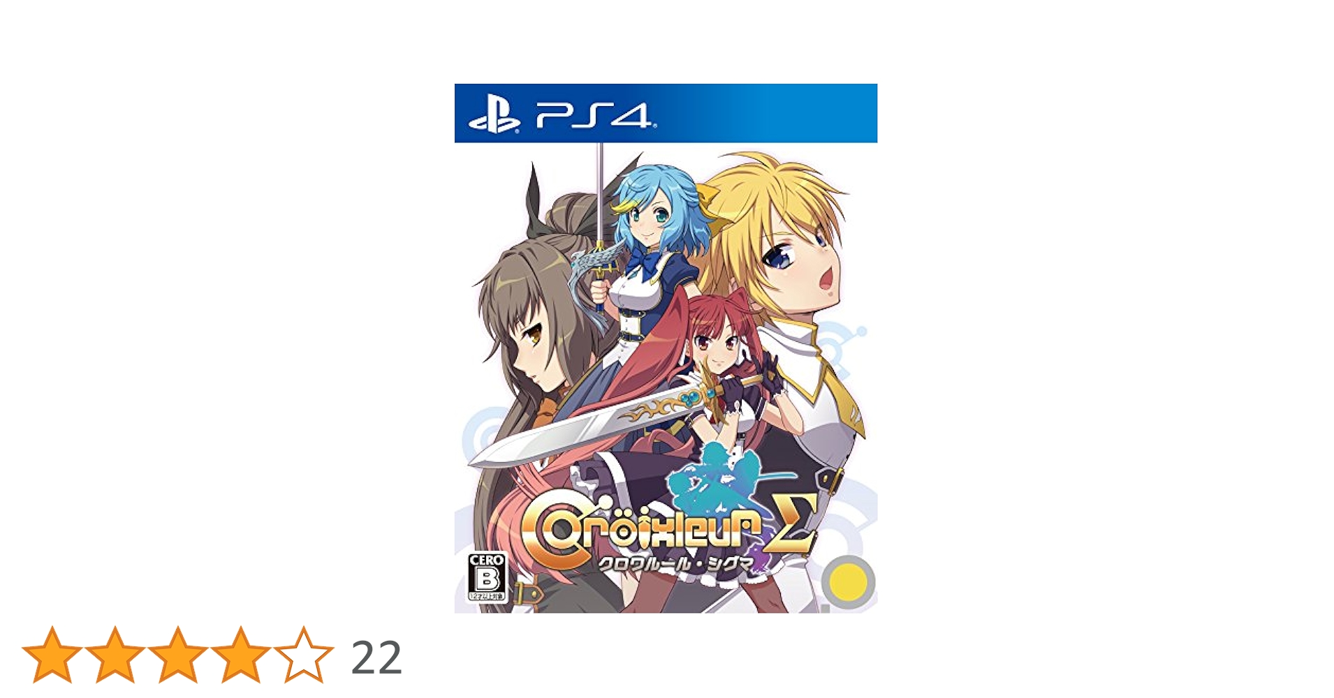 Amazon.co.jp: クロワルール・シグマ - PS4 : Video Games