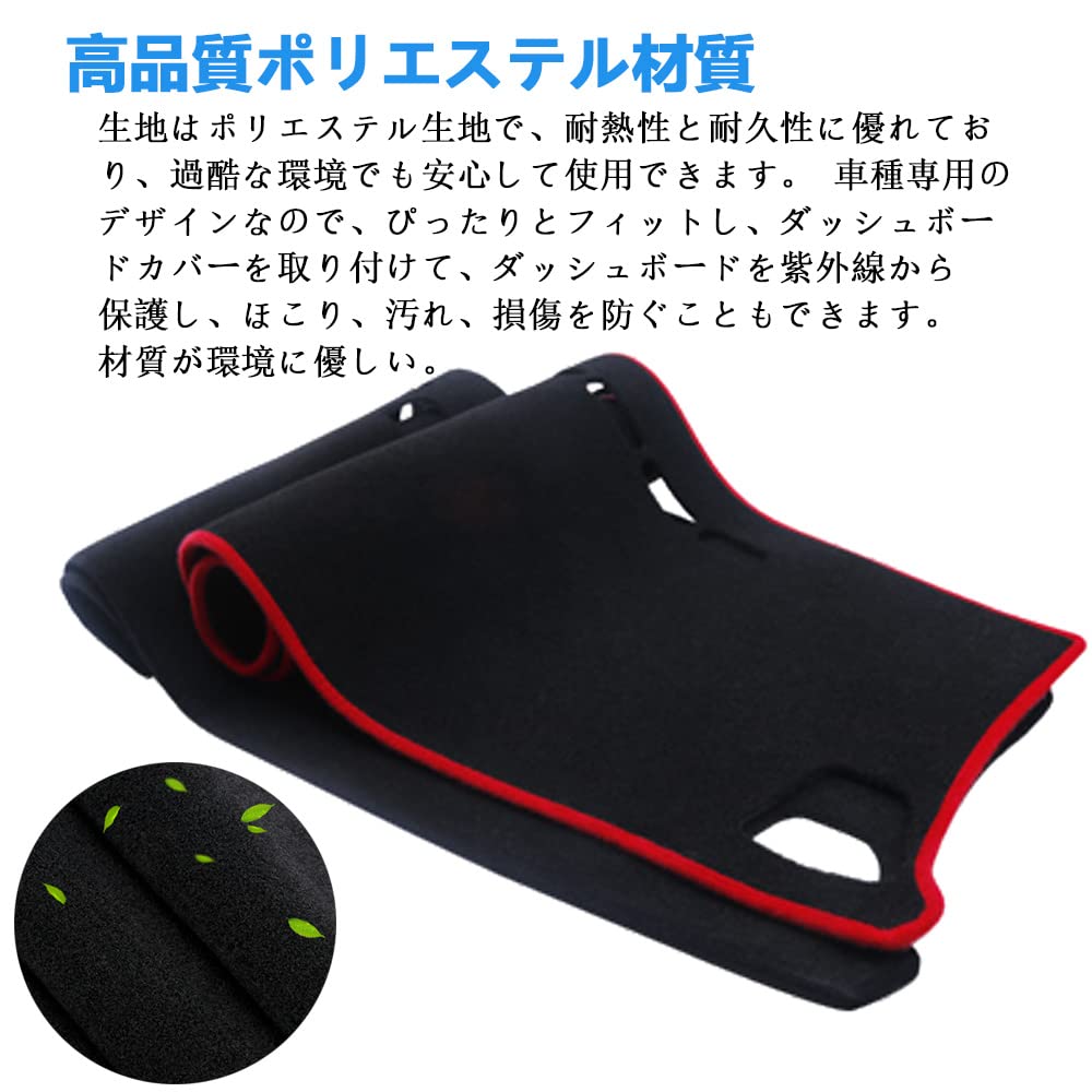 Amazon | Xhfarce 日産 NV200 バネット ダッシュボードマット