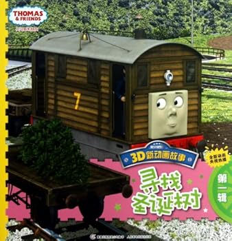 Paperback Looking for Christmas Tree (Chinese Edition) [Chinese] Book