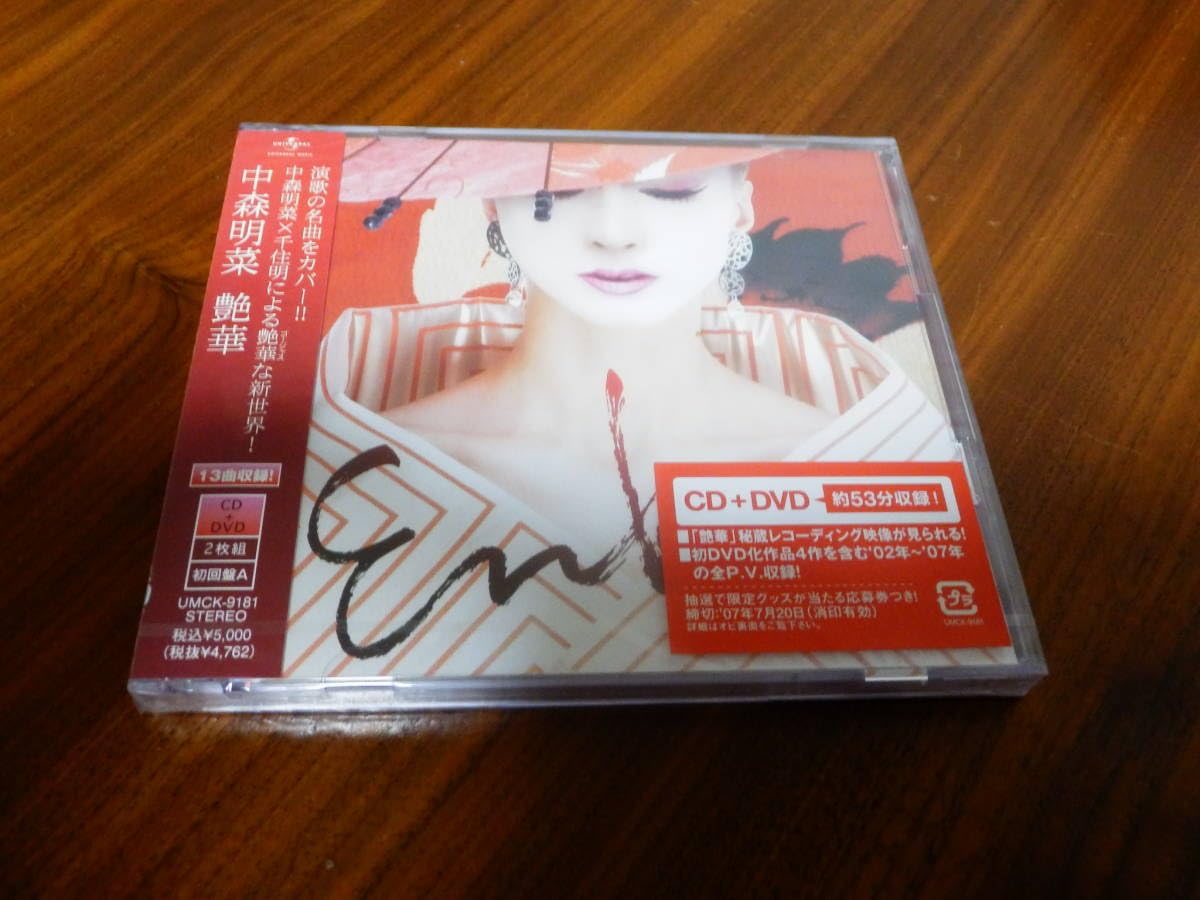 未開封】中森明菜 CD／艶華-Enka-《初回盤A》 な行 音楽 【公式通販】