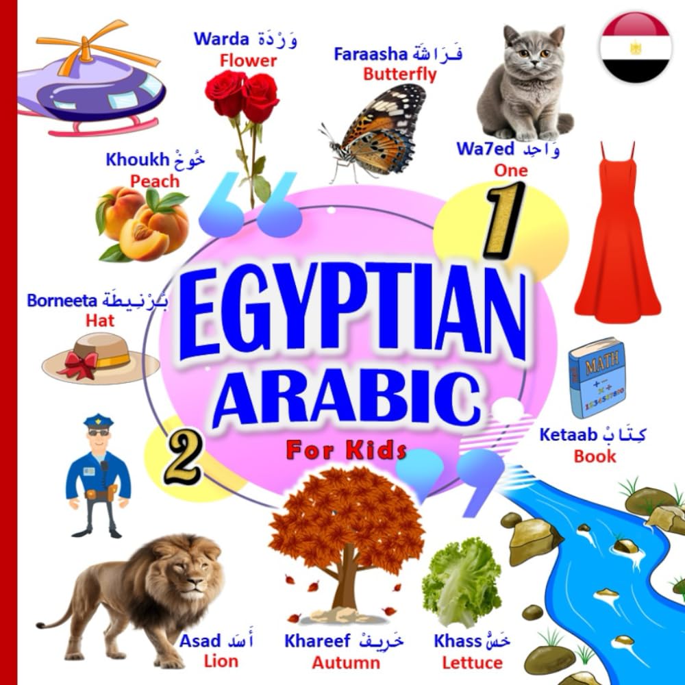 EGYPTIAN Arabic for kids: A bilingual book for teaching the first words in Egyptian Arabic for kids