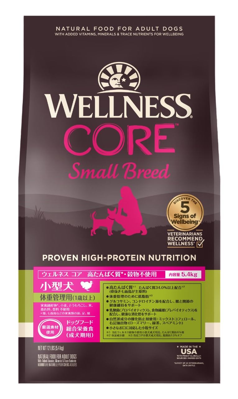 Wellness Core (Grain Free, No Grains, High Protein), For Small Dog Weight Management (1 - 6 Years) Boneless Turkey 12.9 lbs (5.4 kg)