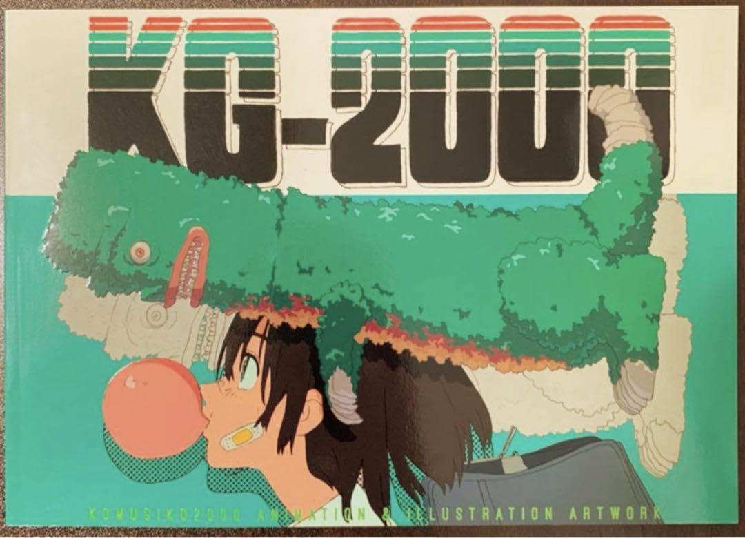 Amazon.co.jp: 『KG2000』 こむぎこ2000 アニメーター 画集 イラスト集