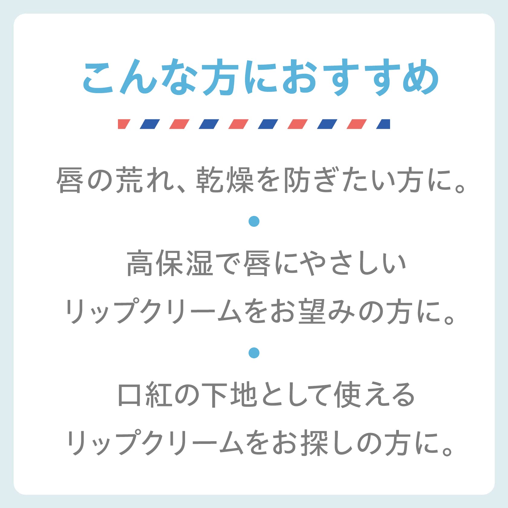 ユリアージュ リップクリーム 無香料 高保湿 4g
