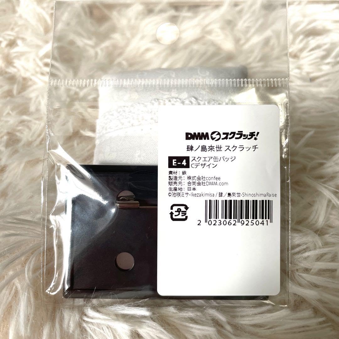 Amazon | 肆ノ島來世 DMMスクラッチ スクエア缶バッジ Cデザイン