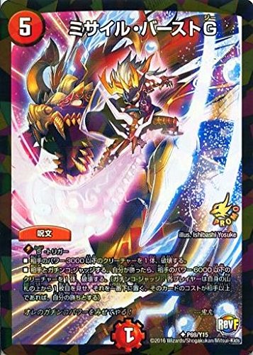 デュエルマスターズカード 約500枚 Amazon.co.jp: デュエルマスターズ DMEX19 M2/M40 月と破壊と