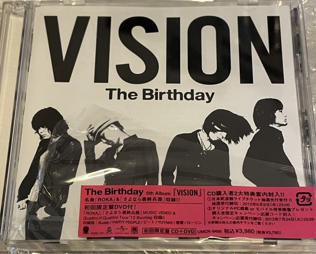 Amazon.co.jp: The Birthday 「VISION」初回限定 : パソコン・周辺機器