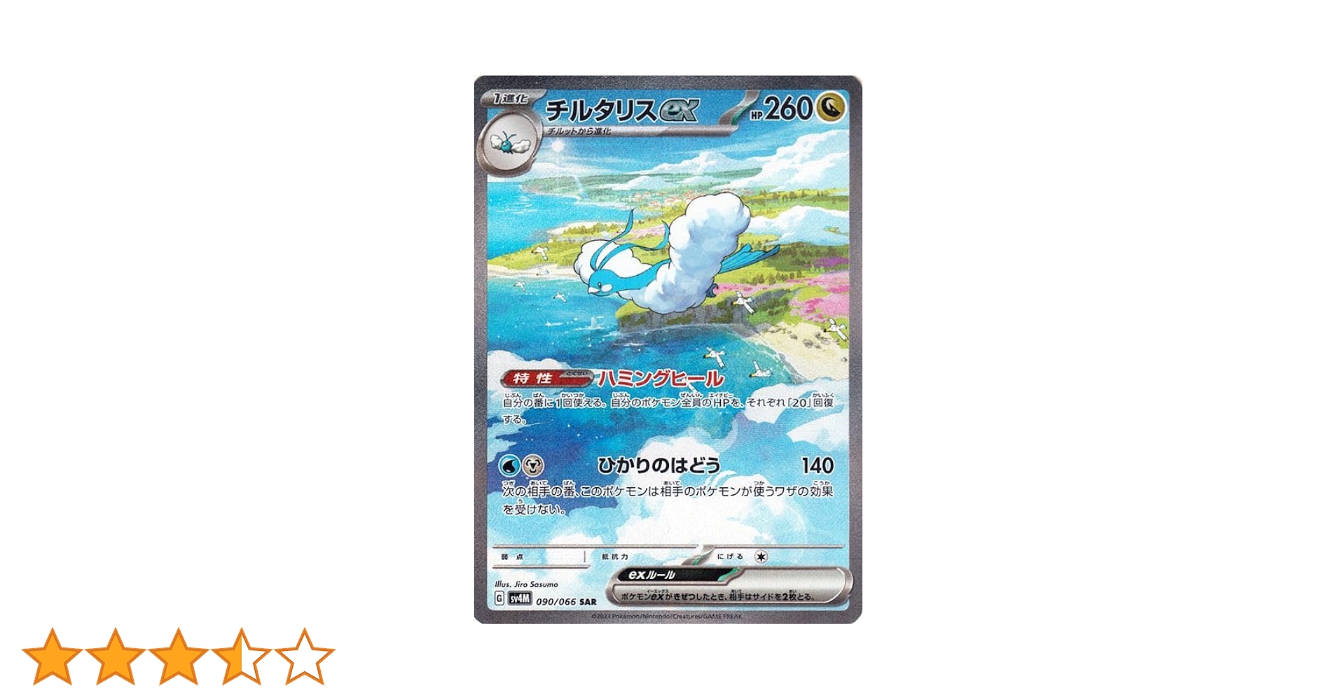 Amazon.co.jp: ポケモンカードゲームSV sv4M 拡張パック 未来の一閃