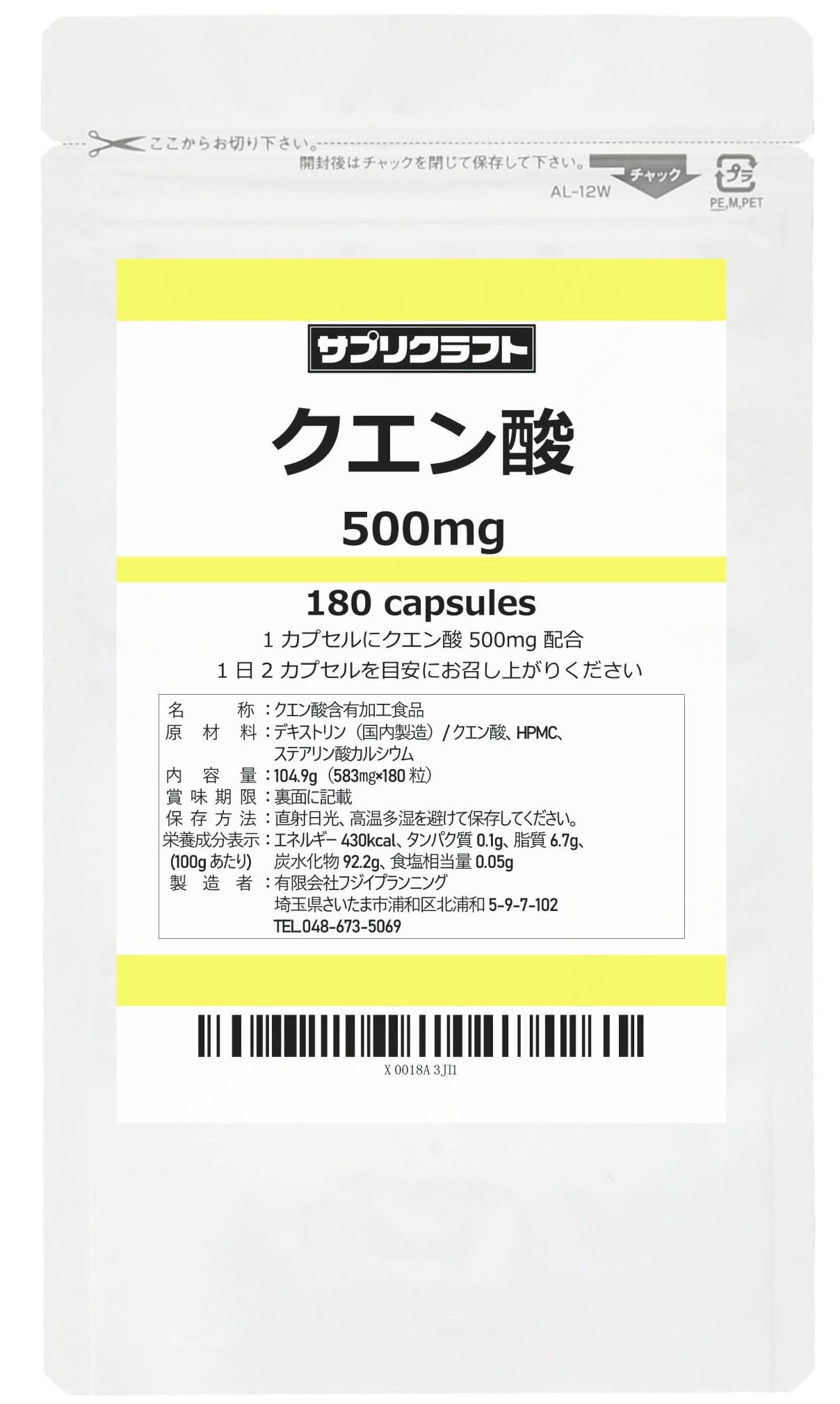 Amazon | サプリクラフト クエン酸 500mg × 180カプセル 90日分 国内