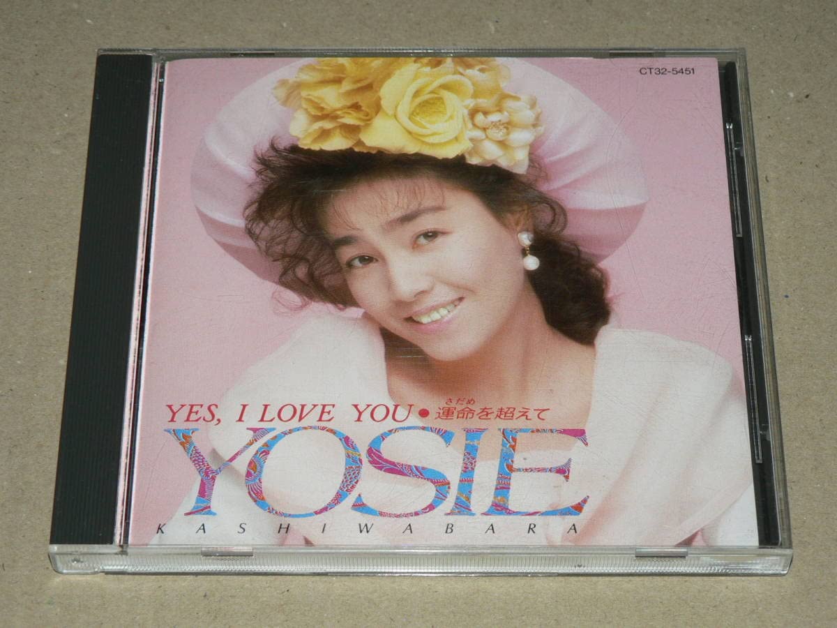 Amazon.co.jp: CD（旧規格）／「柏原芳恵 YES,I LOVE YOU～運命