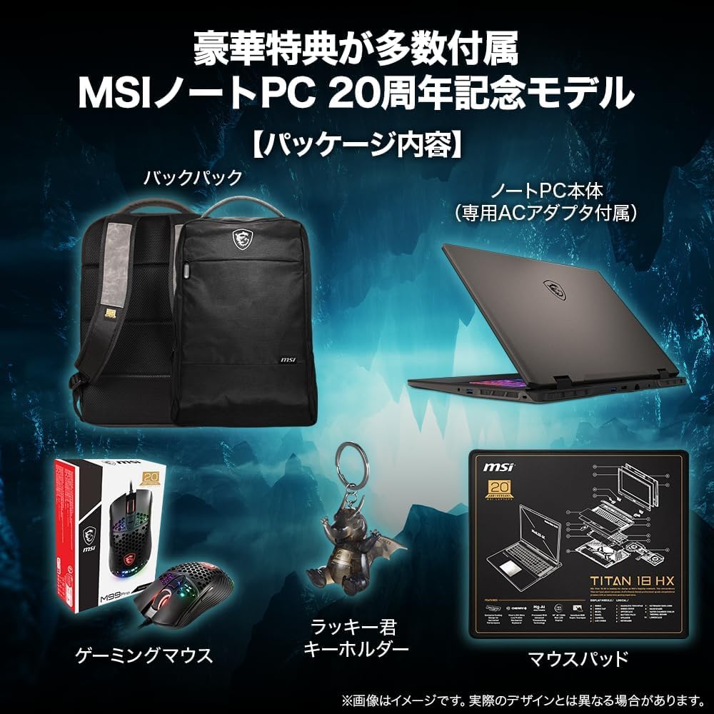 Amazon.co.jp: 【豪華 MSIノートPC 20周年記念モデル】【最新Core i7 