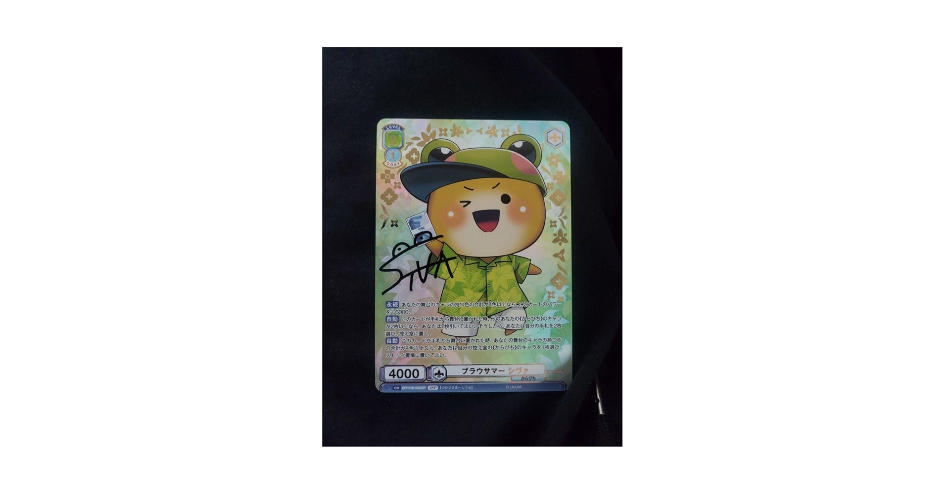 カラフルピーチ カラフルピーチ シヴァ SSP  金のサイン入り カラフルピーチ カラフルピーチ シヴァ SSP 金のサイン入り