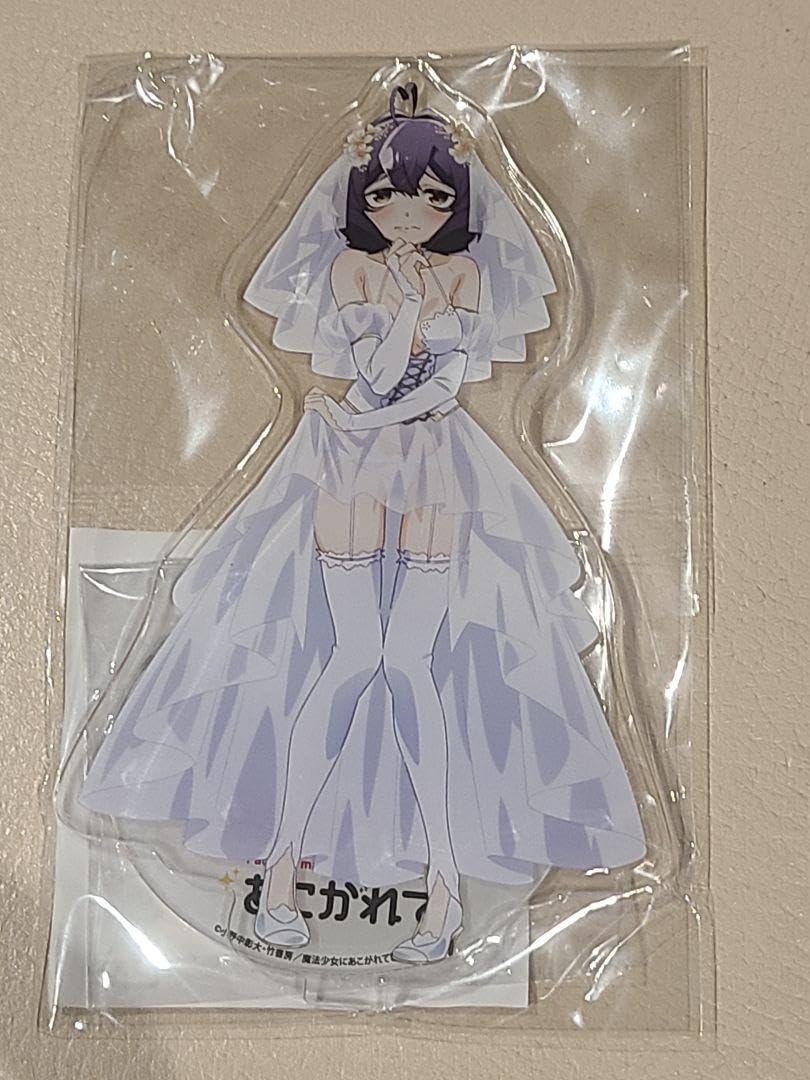 魔法少女にあこがれて ウェディングドレス アクリルスタンド うてな キウィ